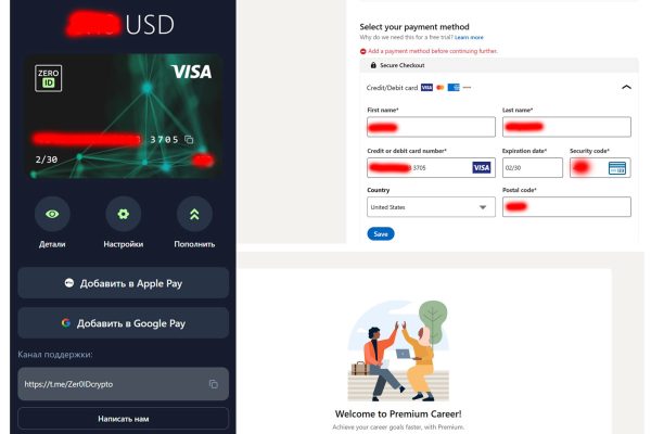Успешная покупка премиум на linkedin