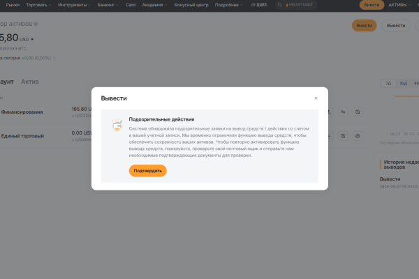 После пополнения Aifory Bybit ограничил вывод на аккаунте — «подозрительные действия»