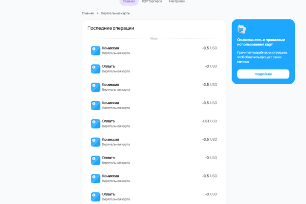 Операции Aifory Pro: комиссия −$0.5 списывается даже при отклонённом платеже