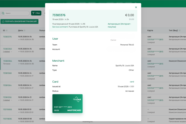 Spotify Individual €8.99 с карты FlexCard