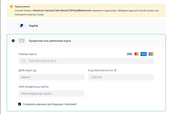 TikTok Ads (2 000 ₽): карты Visa/MC/Amex/JCB недоступны — оплата только в рублях