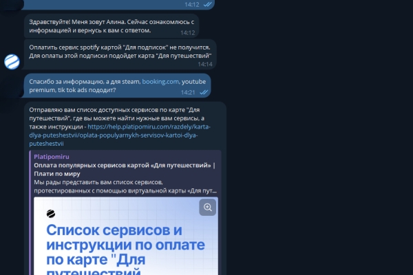 Spotify: привязать карту «Для подписок» не получилось