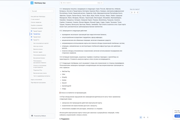 Выпуск карты WantToPay — $10, скрытых комиссий нет