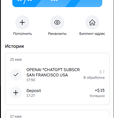 Бот @WantToPayBot: OPENAI *CHATGPT −$7, Deposit +$15, карта •8637