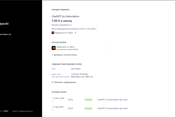 ChatGPT recurring: счета 21 мая и 21 июня — по $7, оба «Оплачено»