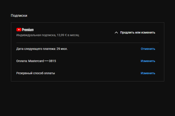 YouTube: 3DS-коды — в ЛК (Cards → Transactions → 3DS codes)