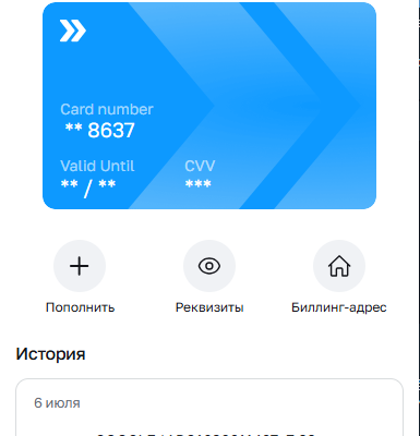 Google Ads: кабинет пополнен — $13.50
