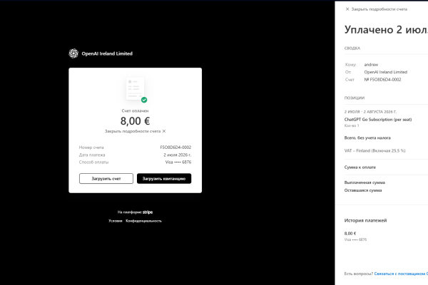 ChatGPT recurring: второе списание $9.41 / 8€ (02.07)