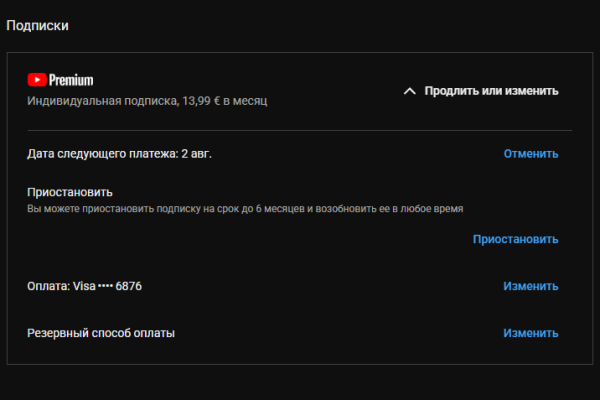YouTube Premium: оплата с карты ZeroID (3DS-код на почту / в TG)